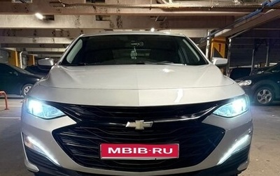 Chevrolet Malibu IX, 2020 год, 1 700 000 рублей, 1 фотография