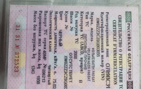 Volkswagen Passat B6, 2008 год, 550 000 рублей, 1 фотография