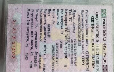 Volkswagen Passat B6, 2008 год, 550 000 рублей, 1 фотография