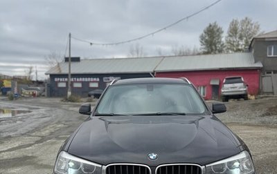 BMW X3, 2016 год, 2 550 000 рублей, 1 фотография