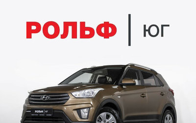 Hyundai Creta I рестайлинг, 2016 год, 1 498 000 рублей, 1 фотография