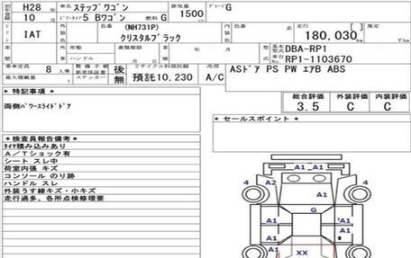 Honda Stepwgn IV, 2016 год, 1 200 000 рублей, 6 фотография