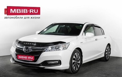 Honda Accord IX рестайлинг, 2015 год, 1 700 000 рублей, 1 фотография