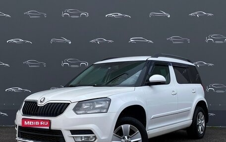 Skoda Yeti I рестайлинг, 2014 год, 879 600 рублей, 1 фотография