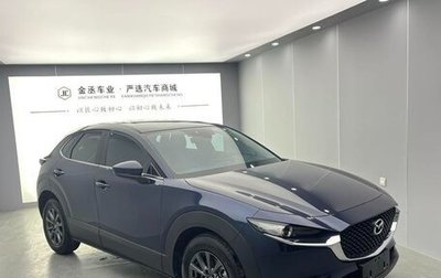 Mazda CX-30 I, 2022 год, 2 050 548 рублей, 1 фотография