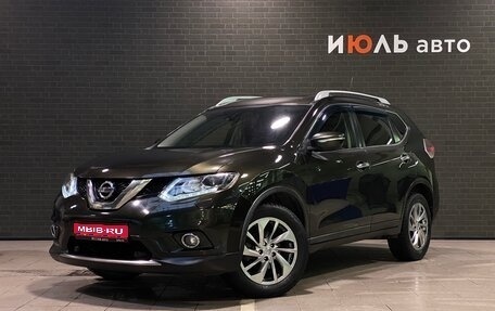 Nissan X-Trail, 2016 год, 1 780 000 рублей, 1 фотография