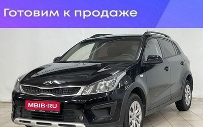 KIA Rio IV, 2018 год, 1 410 000 рублей, 1 фотография