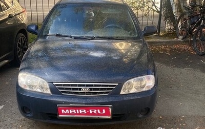 KIA Spectra II (LD), 2008 год, 250 000 рублей, 1 фотография