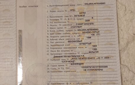Opel Astra H, 2006 год, 590 000 рублей, 5 фотография