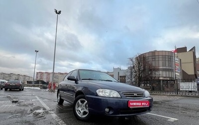 KIA Spectra II (LD), 2006 год, 315 000 рублей, 1 фотография