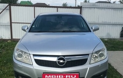 Opel Vectra C рестайлинг, 2008 год, 620 000 рублей, 1 фотография