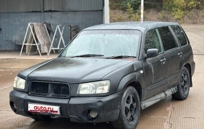 Subaru Forester, 2003 год, 255 000 рублей, 1 фотография
