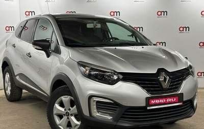 Renault Kaptur I рестайлинг, 2018 год, 1 349 000 рублей, 1 фотография