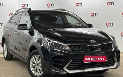 KIA Rio IV, 2020 год, 1 699 000 рублей, 1 фотография