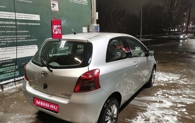 Toyota Yaris III рестайлинг, 2008 год, 550 000 рублей, 1 фотография