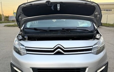 Citroen SpaceTourer I, 2018 год, 2 500 000 рублей, 1 фотография