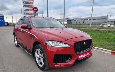 Jaguar F-Pace, 2020 год, 2 490 000 рублей, 1 фотография