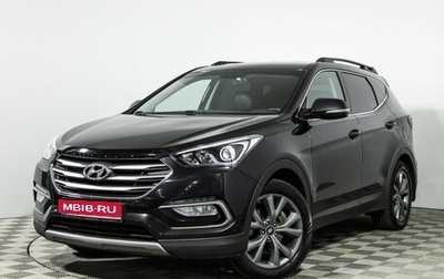 Hyundai Santa Fe III рестайлинг, 2017 год, 2 099 898 рублей, 1 фотография