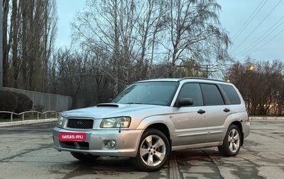 Subaru Forester, 2004 год, 650 000 рублей, 1 фотография