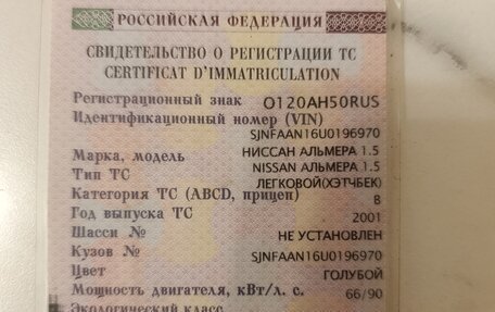 Nissan Almera, 2001 год, 120 000 рублей, 9 фотография