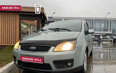 Ford C-MAX I рестайлинг, 2004 год, 420 000 рублей, 1 фотография