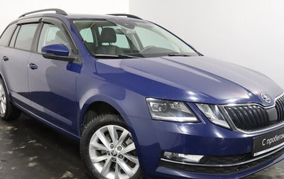 Skoda Octavia, 2018 год, 2 599 000 рублей, 1 фотография