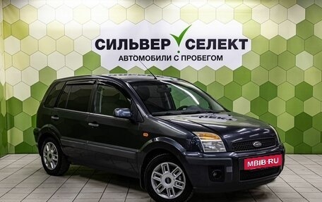 Ford Fusion I, 2008 год, 450 000 рублей, 5 фотография