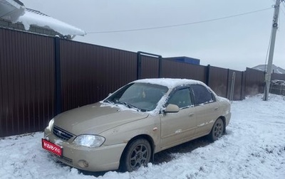 KIA Spectra II (LD), 2008 год, 220 000 рублей, 1 фотография