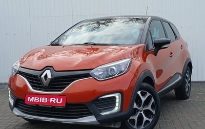 Renault Kaptur I рестайлинг, 2016 год, 1 299 000 рублей, 1 фотография