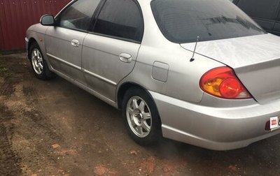 KIA Spectra II (LD), 2007 год, 285 000 рублей, 1 фотография