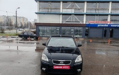 KIA Rio II, 2009 год, 450 000 рублей, 1 фотография