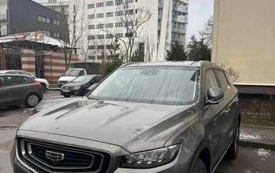 Geely Atlas, 2023 год, 2 800 000 рублей, 1 фотография