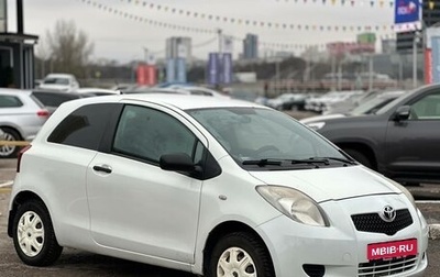 Toyota Yaris III рестайлинг, 2008 год, 448 000 рублей, 1 фотография