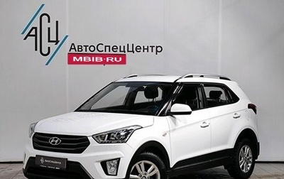 Hyundai Creta I рестайлинг, 2018 год, 2 089 000 рублей, 1 фотография
