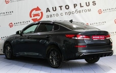 KIA Optima IV, 2018 год, 1 549 000 рублей, 1 фотография