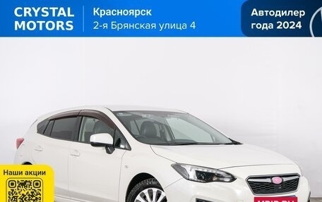 Subaru Impreza IV, 2017 год, 1 529 000 рублей, 2 фотография