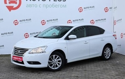 Nissan Sentra, 2014 год, 1 230 000 рублей, 1 фотография