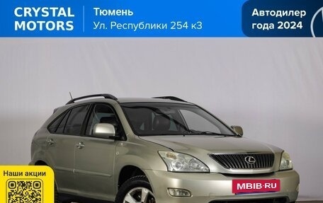 Lexus RX II рестайлинг, 2006 год, 1 199 000 рублей, 2 фотография