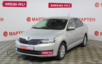 Skoda Rapid I, 2015 год, 1 089 000 рублей, 1 фотография