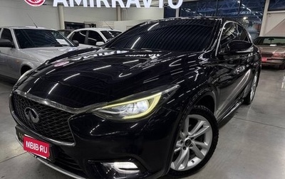 Infiniti Q30, 2017 год, 2 349 000 рублей, 1 фотография