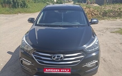 Hyundai Santa Fe III рестайлинг, 2017 год, 2 000 000 рублей, 1 фотография