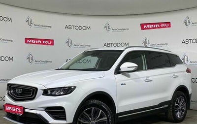 Geely Atlas, 2022 год, 1 897 000 рублей, 1 фотография