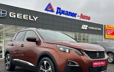 Peugeot 3008 II, 2018 год, 1 650 000 рублей, 1 фотография