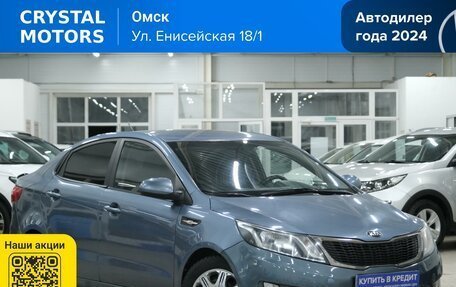 KIA Rio III рестайлинг, 2013 год, 729 000 рублей, 2 фотография