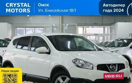 Nissan Qashqai, 2012 год, 1 129 000 рублей, 2 фотография
