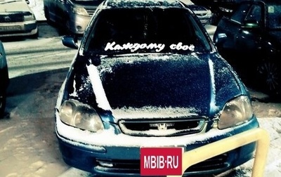 Honda Civic Ferio III, 1995 год, 265 000 рублей, 1 фотография