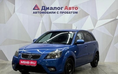 KIA Rio II, 2011 год, 610 000 рублей, 1 фотография