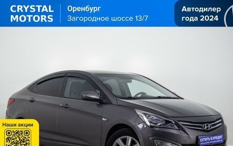 Hyundai Solaris II рестайлинг, 2016 год, 849 000 рублей, 2 фотография