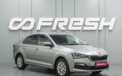 Skoda Rapid II, 2020 год, 1 639 000 рублей, 1 фотография