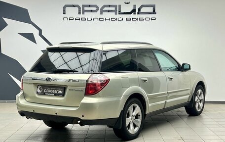 Subaru Outback III, 2004 год, 775 000 рублей, 2 фотография